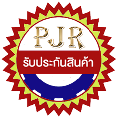 รับประกันสินค้า